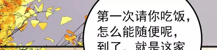 《冰山总裁强宠妻》第47话 舒晗和蓝睿斯在一起 第17页