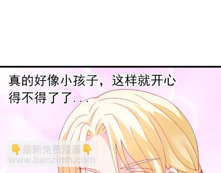 《冰山总裁强宠妻》第47话 舒晗和蓝睿斯在一起 第23页