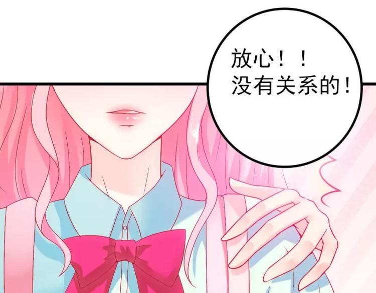 《冰山总裁强宠妻》第47话 舒晗和蓝睿斯在一起 第32页