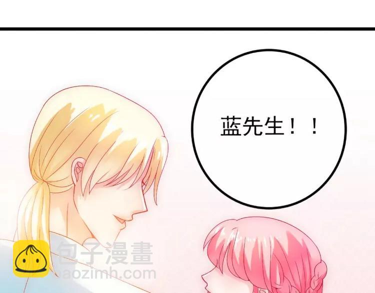 《冰山总裁强宠妻》第47话 舒晗和蓝睿斯在一起 第34页