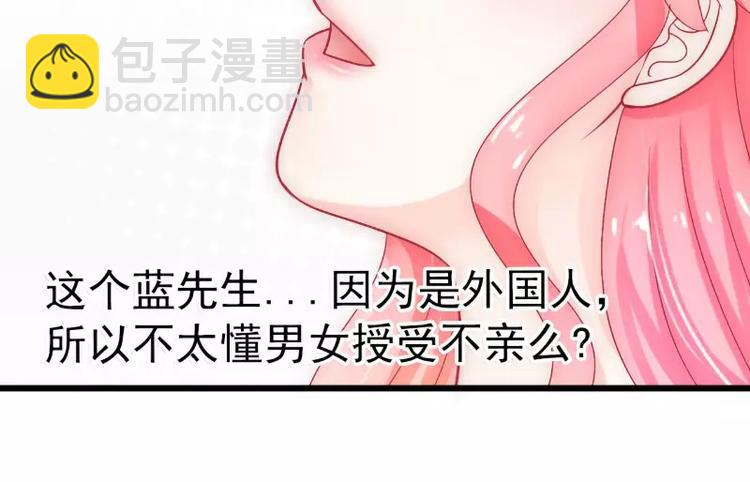 《冰山总裁强宠妻》第47话 舒晗和蓝睿斯在一起 第38页