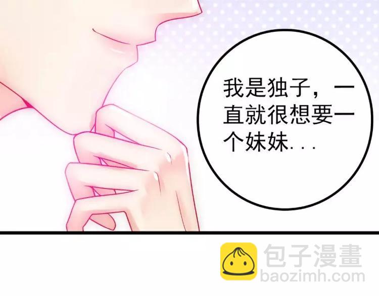 《冰山总裁强宠妻》第47话 舒晗和蓝睿斯在一起 第40页