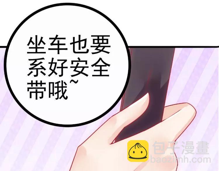 《冰山总裁强宠妻》第47话 舒晗和蓝睿斯在一起 第5页