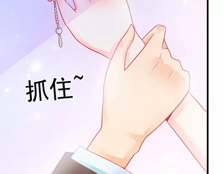 《冰山总裁强宠妻》第51话 意乱情迷的一晚 第10页