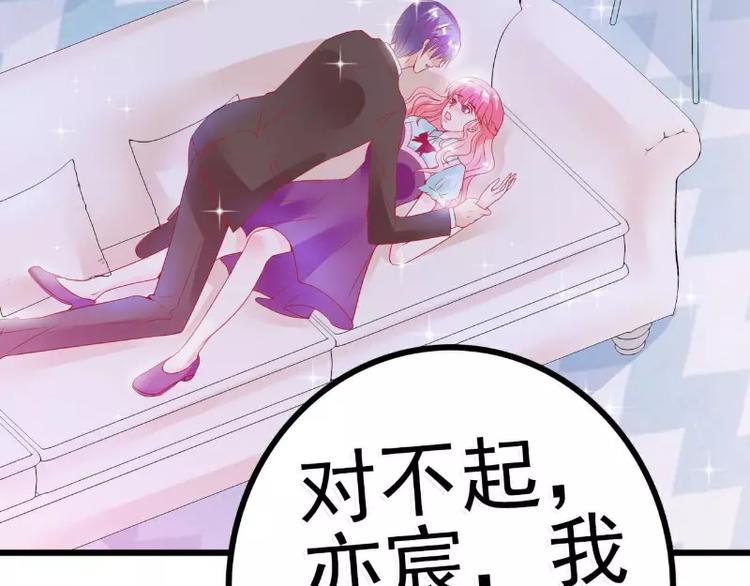 《冰山总裁强宠妻》第51话 意乱情迷的一晚 第13页