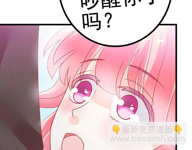 《冰山总裁强宠妻》第51话 意乱情迷的一晚 第15页