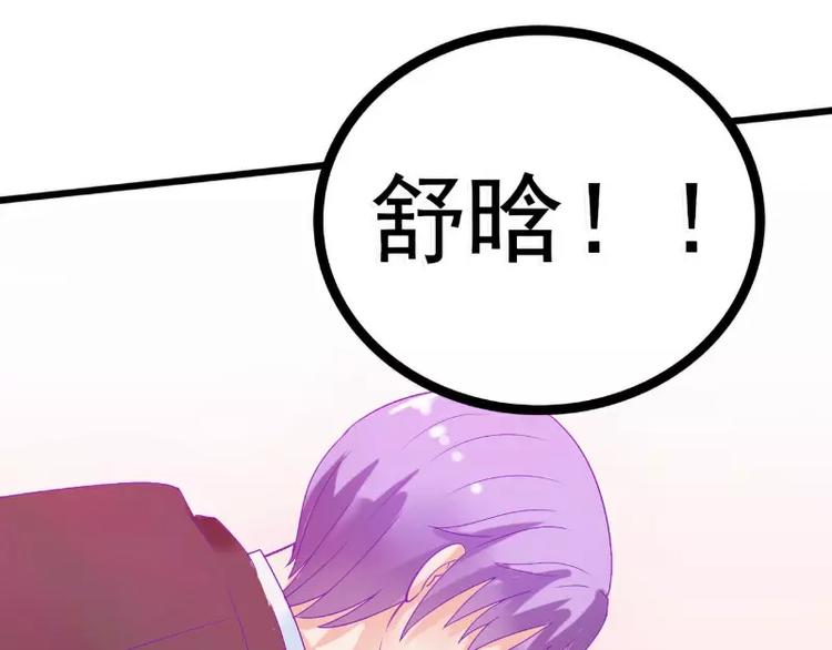 《冰山总裁强宠妻》第51话 意乱情迷的一晚 第17页