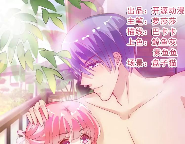 《冰山总裁强宠妻》第51话 意乱情迷的一晚 第1页