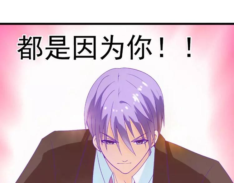 《冰山总裁强宠妻》第51话 意乱情迷的一晚 第20页
