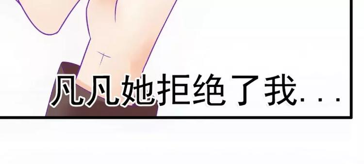 《冰山总裁强宠妻》第51话 意乱情迷的一晚 第23页