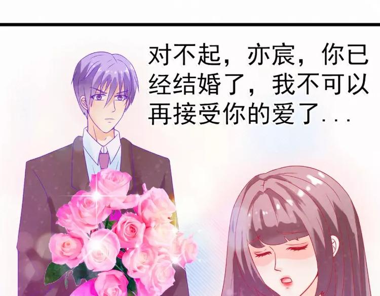 《冰山总裁强宠妻》第51话 意乱情迷的一晚 第24页