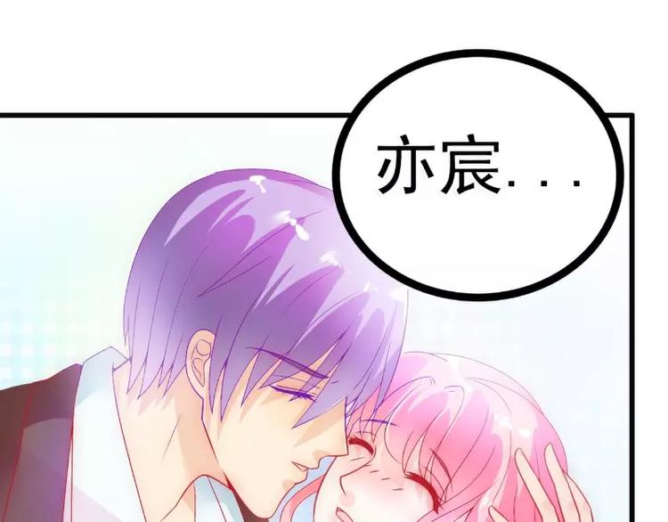 《冰山总裁强宠妻》第51话 意乱情迷的一晚 第35页