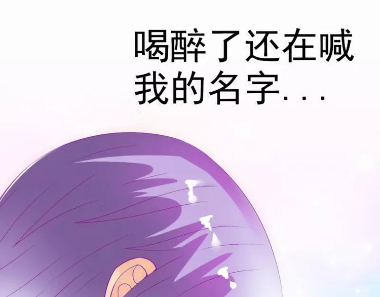 《冰山总裁强宠妻》第51话 意乱情迷的一晚 第37页