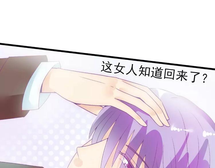 《冰山总裁强宠妻》第51话 意乱情迷的一晚 第3页