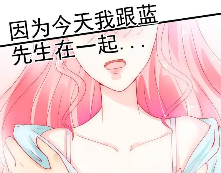 《冰山总裁强宠妻》第51话 意乱情迷的一晚 第40页