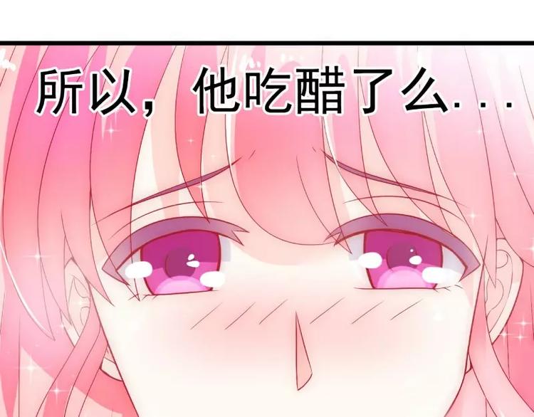 《冰山总裁强宠妻》第51话 意乱情迷的一晚 第42页