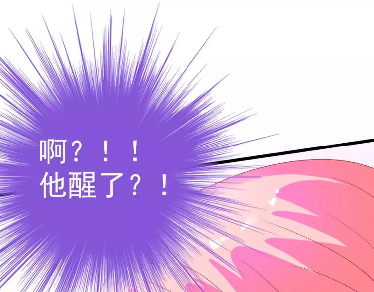 《冰山总裁强宠妻》第51话 意乱情迷的一晚 第6页