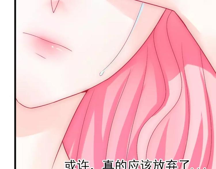 《冰山总裁强宠妻》第52话 我在留恋什么？ 第10页
