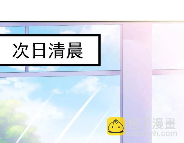 《冰山总裁强宠妻》第52话 我在留恋什么？ 第12页