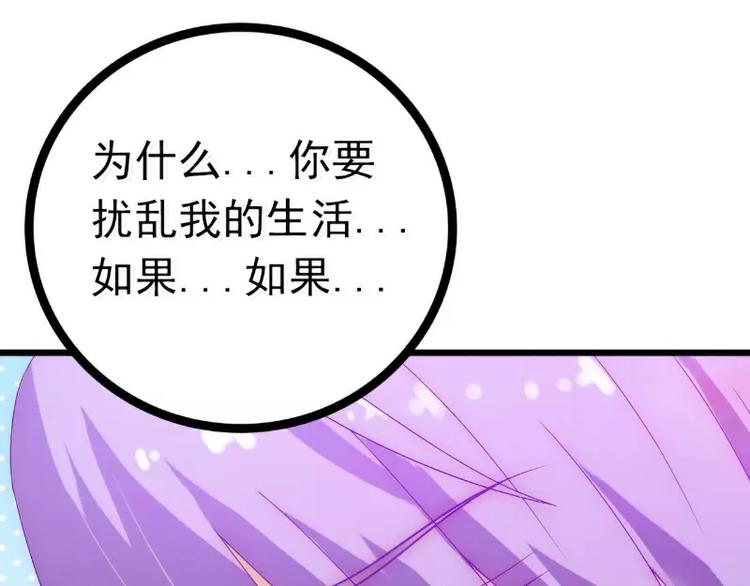 《冰山总裁强宠妻》第52话 我在留恋什么？ 第1页