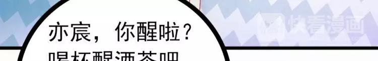 《冰山总裁强宠妻》第52话 我在留恋什么？ 第27页
