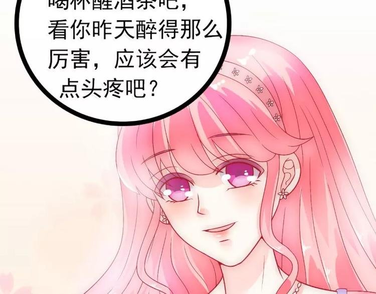 《冰山总裁强宠妻》第52话 我在留恋什么？ 第28页