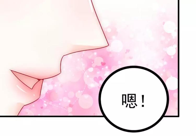 《冰山总裁强宠妻》第52话 我在留恋什么？ 第49页