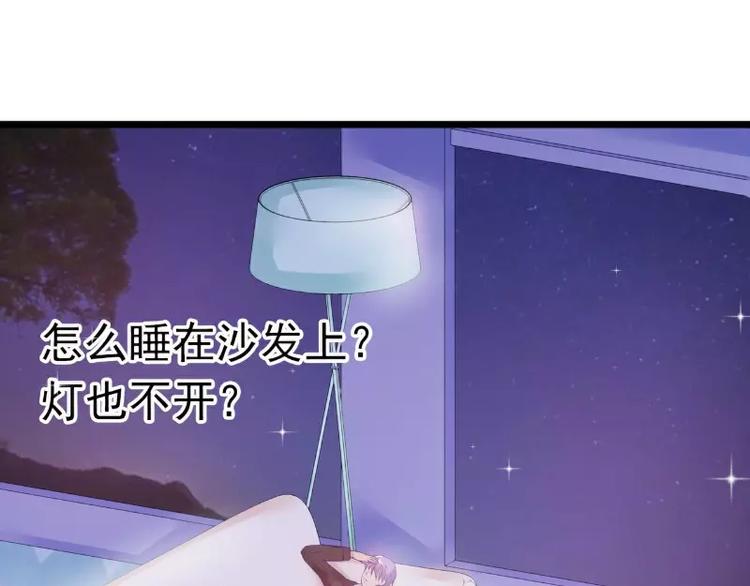 《冰山总裁强宠妻》第50话 舒晗我要定了！ 第50页