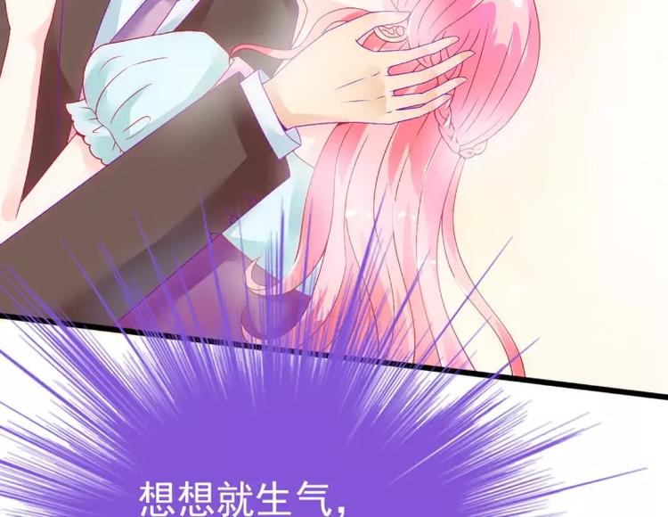 《冰山总裁强宠妻》第49话 别打我老婆主意！ 第26页