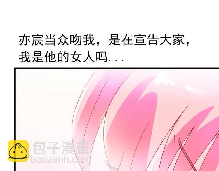 《冰山总裁强宠妻》第49话 别打我老婆主意！ 第29页