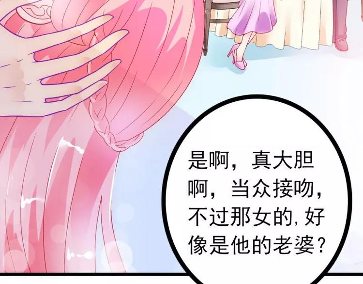 《冰山总裁强宠妻》第49话 别打我老婆主意！ 第32页