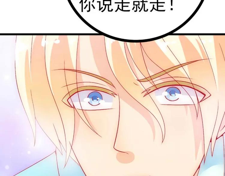 《冰山总裁强宠妻》第49话 别打我老婆主意！ 第49页