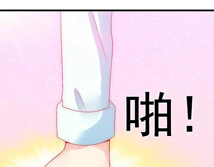 《冰山总裁强宠妻》第49话 别打我老婆主意！ 第9页