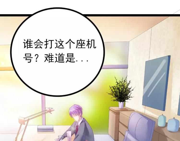 《冰山总裁强宠妻》第54话 舒晗我们私奔吧！ 第11页