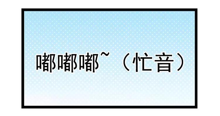 《冰山总裁强宠妻》第54话 舒晗我们私奔吧！ 第19页