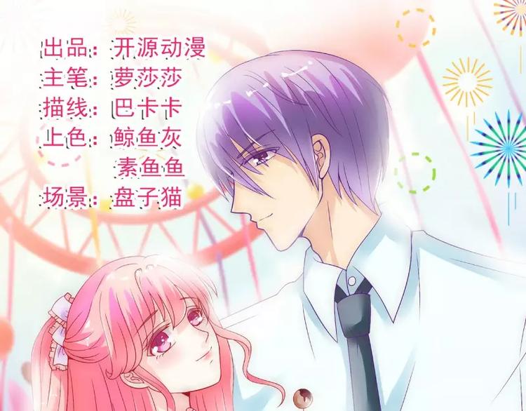 《冰山总裁强宠妻》第54话 舒晗我们私奔吧！ 第1页