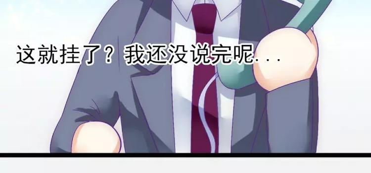 《冰山总裁强宠妻》第54话 舒晗我们私奔吧！ 第21页