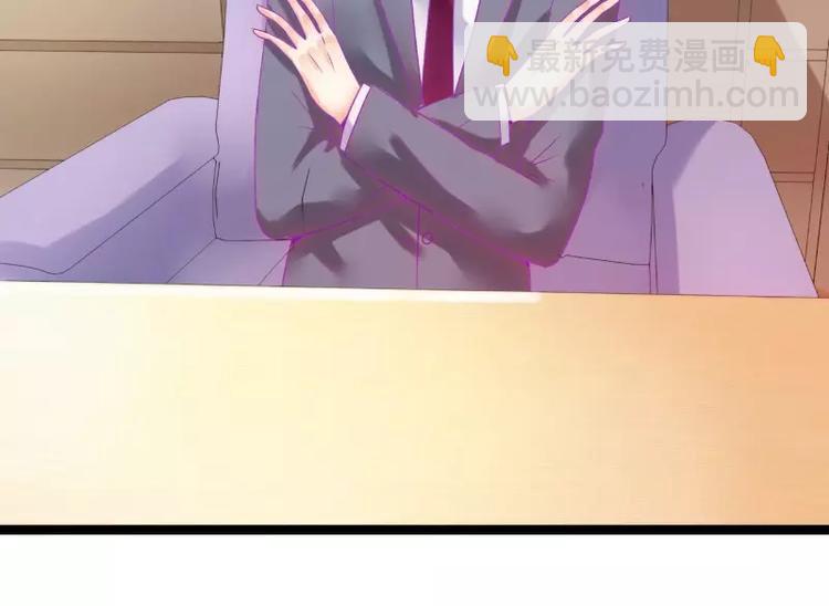 《冰山总裁强宠妻》第54话 舒晗我们私奔吧！ 第26页