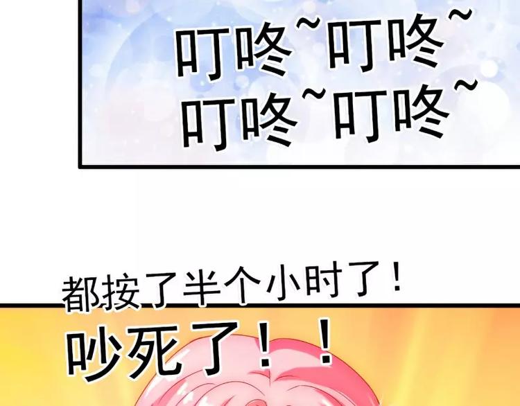 《冰山总裁强宠妻》第54话 舒晗我们私奔吧！ 第37页