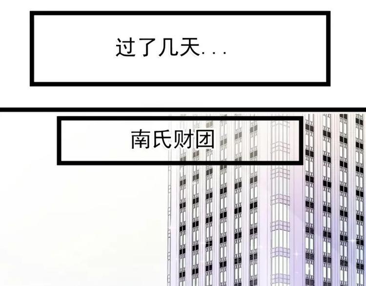 《冰山总裁强宠妻》第54话 舒晗我们私奔吧！ 第3页