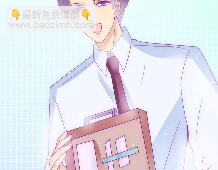 《冰山总裁强宠妻》第54话 舒晗我们私奔吧！ 第44页