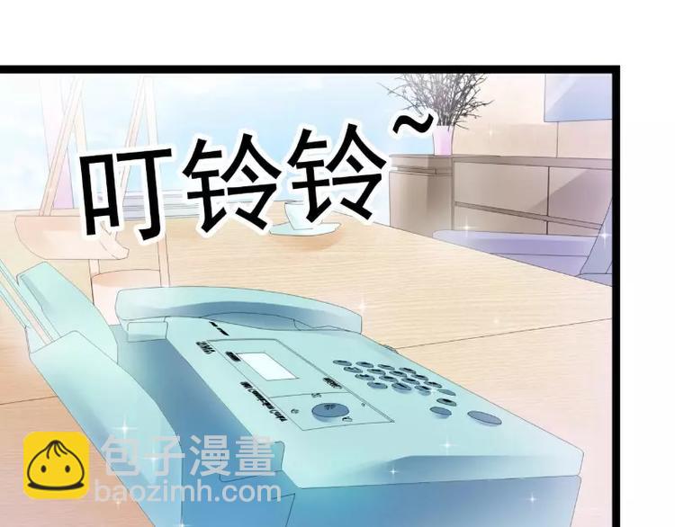 《冰山总裁强宠妻》第54话 舒晗我们私奔吧！ 第9页