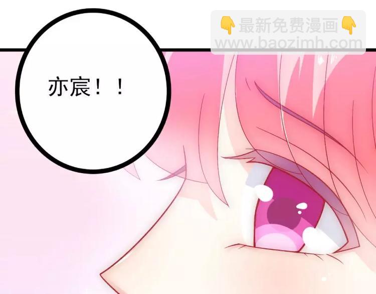 《冰山总裁强宠妻》第55话 你根本配不上舒晗！ 第11页
