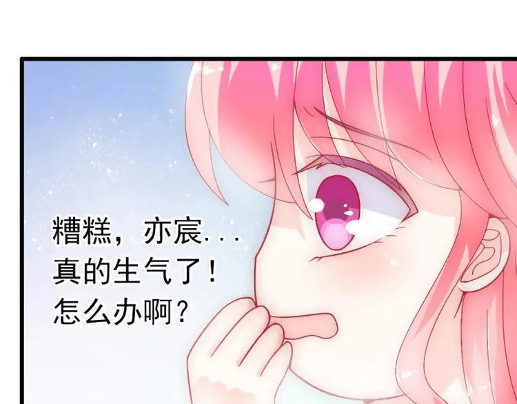 《冰山总裁强宠妻》第55话 你根本配不上舒晗！ 第30页