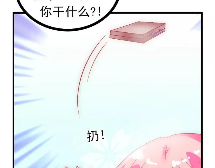 《冰山总裁强宠妻》第55话 你根本配不上舒晗！ 第37页