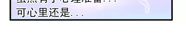 《冰山总裁强宠妻》第53话 我们离婚吧！ 第12页