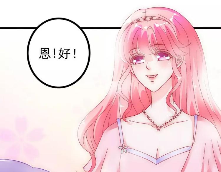 《冰山总裁强宠妻》第53话 我们离婚吧！ 第13页
