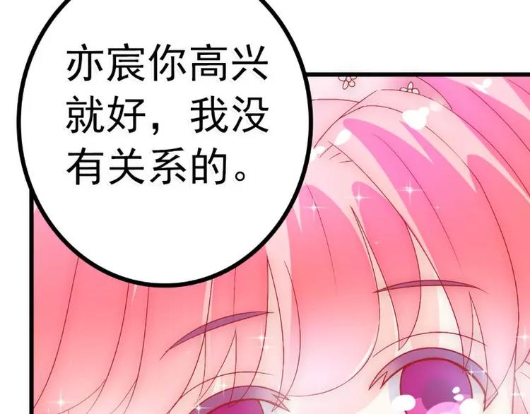 《冰山总裁强宠妻》第53话 我们离婚吧！ 第16页