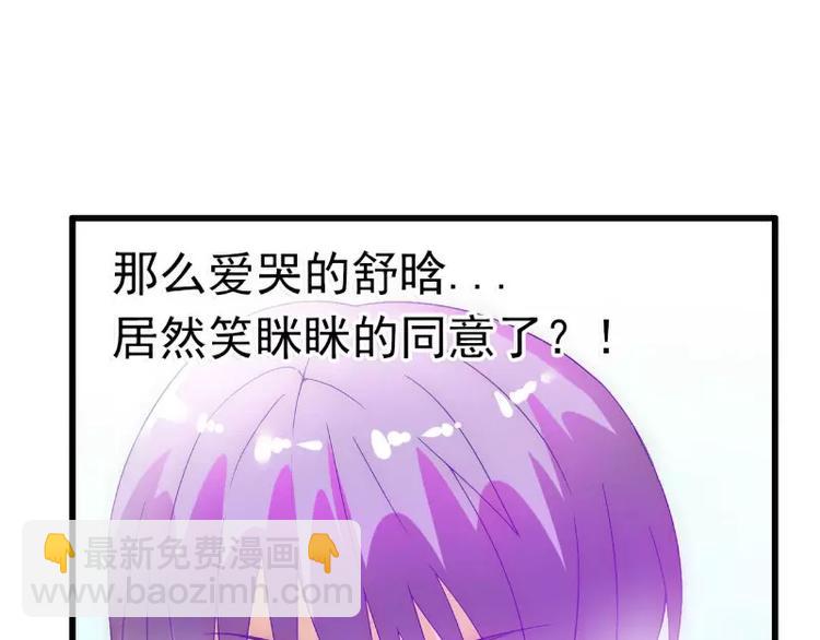 《冰山总裁强宠妻》第53话 我们离婚吧！ 第19页