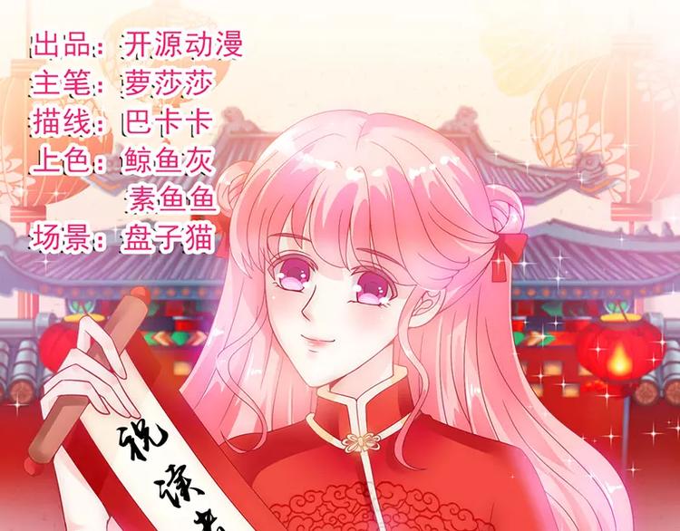 《冰山总裁强宠妻》第53话 我们离婚吧！ 第1页